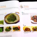 웰빙요리 이미지