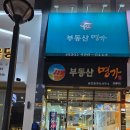 생생부동산공인중개사사무소 이미지