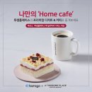 투썸플레이스 역삼점