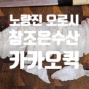 참조은수산물 이미지