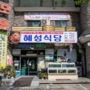 혜성펜션 이미지