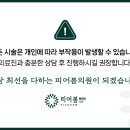 피어봄의원 이미지