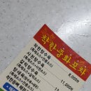 착한중화포차