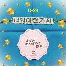 D-24 이미지