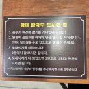 황태칼국수 | 해장국보다 시원한 "유성할매국수 노은본점" 황태칼국수 후기