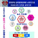 2021도 봄학기 경희대학교 글로벌미래교육원 노래지도자과 20기 수강 안내 이미지