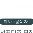 (주)아토