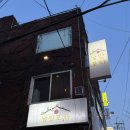 수유 포차-낭만포차, 수유역 아지트 분위기 술집