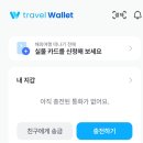 라쿠라쿠 | 베이비뵨 바운서 아마존 재팬 직구 성공 후기 (feat. 라쿠라쿠 할인 팁)
