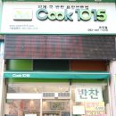 쿡1015 대곡점 이미지