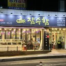 자산동244 이미지