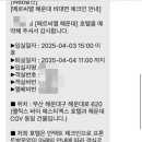 메르씨엘호텔