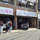 이가네석쇠불고기 - 사천시 | 진주로컬맛집 '천수식당' 주차 및 대기시간,메뉴 내돈내산 솔직후기 진주중앙시장 맛집