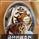 허니온 | 금산카페 추천｜파스쿠찌 금산점 허니브레드 젤라또 먹고 온 후기