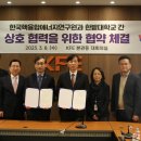 한국핵융합에너지연구원 - 군산시 | 한국핵융합에너지연구원