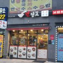 면당포 의왕포일점 | 면당포 의왕포일점 솔직후기