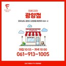 프레드피자 광양점