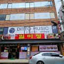 일미정갈비 | 달짝지근하고 감칠맛이 좋은 대구 대명동 돼지갈비 맛집 일미정