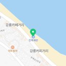 송정 바우스크린골프
