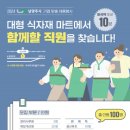 마석식자재마트 이미지