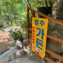 청수가든 이미지