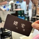 창이대로 | [창원맛집] 숨겨진 깍뚝항정. 꼬들목살 맛집 _ 시댁 #현지인맛집 #솔직후기