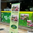 별이향 여서점 이미지