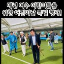 진남체육공원 주경기장 이미지