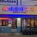 [공릉] 홍콩 분위기 물씬 나는 중식 요리주점 라운지목화
