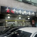 소천식당 | 신포동 가성비 최고 순대국맛집 소천가마솥순대 방문 후기
