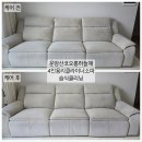 하늘채 명품 세탁 | 광주소파청소 오랜사용으로 생긴 황변과 묵은때제거