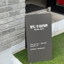 이색 셀프스튜디오 연말사진 크리스마스사진 찍기 , 포도주사진관 / 내돈내산 솔직후기
