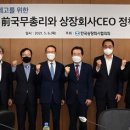 상장회사회관 이미지