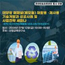 태양재활용산업 이미지