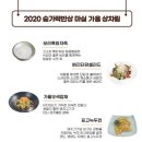 숟가락반상마실 이미지