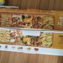 오구쌀피자 무실점 이미지