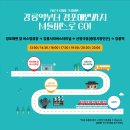 문화택시㈜ | 2024년 「강릉비치비어 페스티벌(GBBF)」, 행복한 문화의 장! (후기)