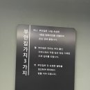 원조부안집 의왕내손점 이미지