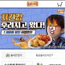 비비큐 네이버블로그