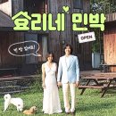 밀물민박 이미지