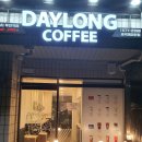 데이롱 카페(DAYLONG CAFE)