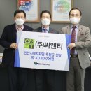 (주)씨앤티 이미지