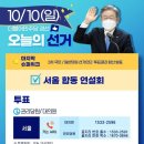 이재명 더불어민주당 경선후보 관련 뉴스 2021_1010_일요일 이미지