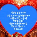 1월25일 설명절 연후 즐겁고 행복하게 보내세요,커피의 유래와 꽃말 이미지