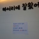 하서리8 | 아이랑 경주여행_경주 분식카페 김밥&amp;토스트 맛집 하서리1495