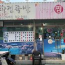 덕포시장 화장실(2주차장) 네이버블로그