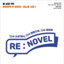 리노브