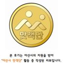 용주루 | 아산 탕정 지중해마을 중국집 맛집 용주루 추천