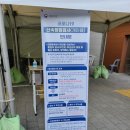 부산환경공단 동부사업소 | 해운대 코로나 PCR검사 해운대임시선별검사소 위치 및 운영시간