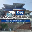 거안로 | [거창샷시] 함양군 2층 단독주택 샷시 전체 시공 후기💙// KCC샷시거창대리점